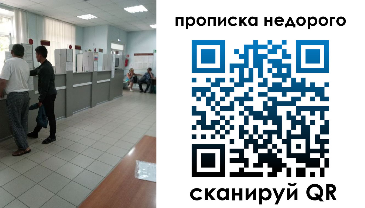 временная регистрация собственник в Артёмовском