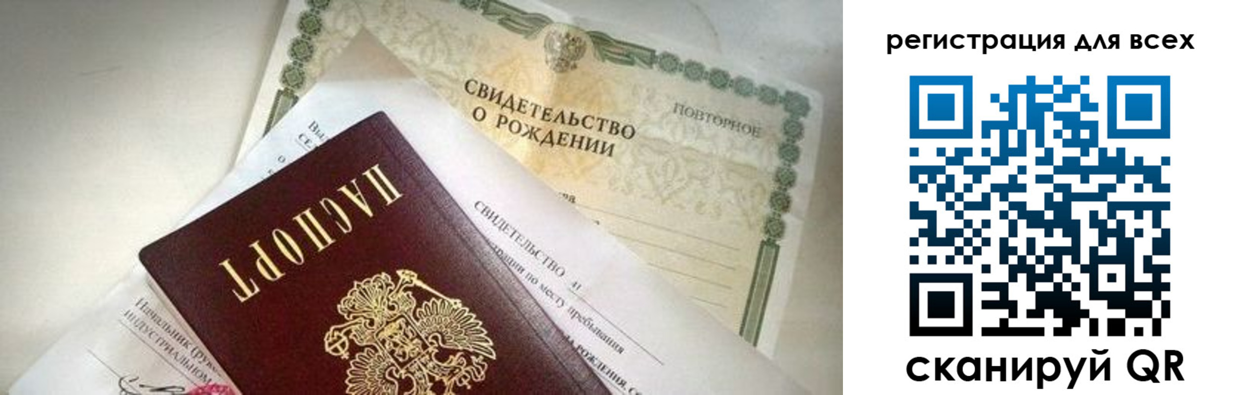 временная регистрация собственник в Артёмовском