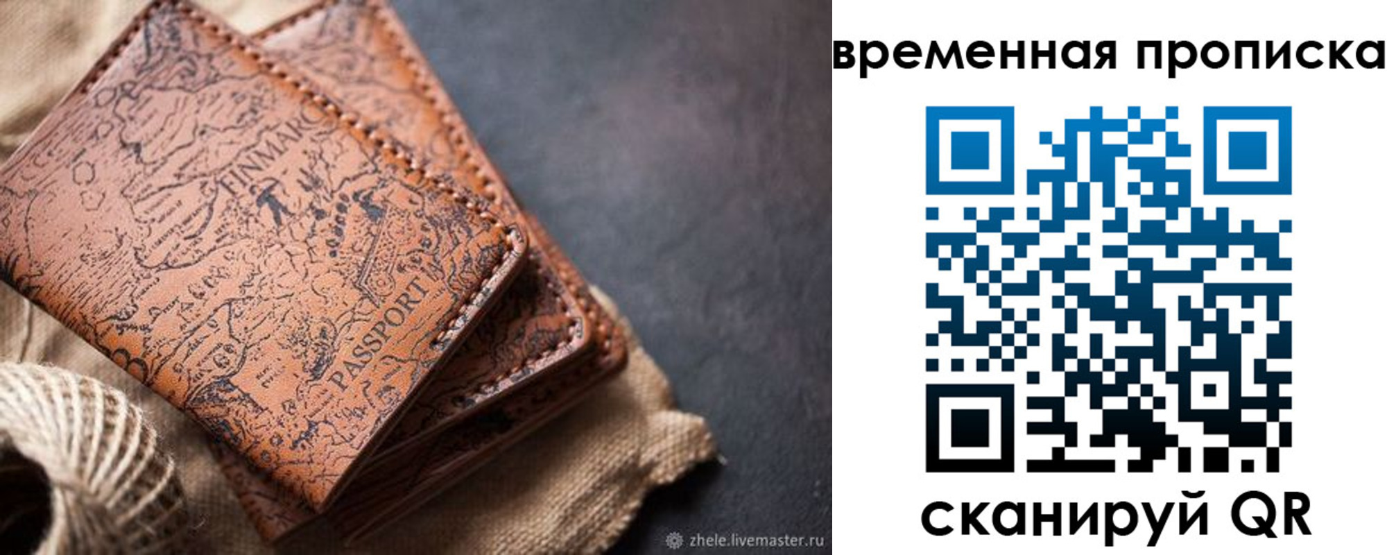 прописка иностранных граждан в Артёмовском
