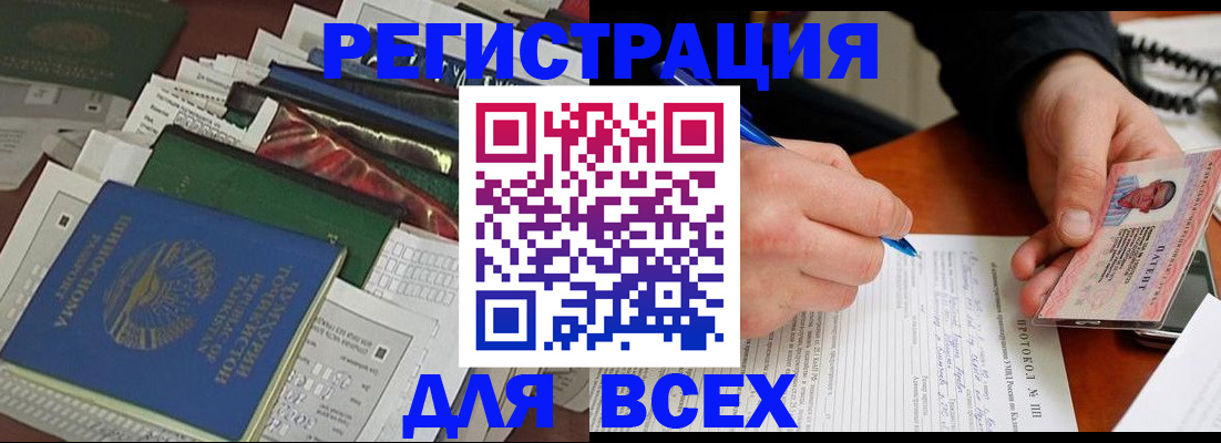 прописка поиск в Артёмовском