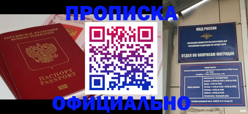 прописка для военкомата в Артёмовском