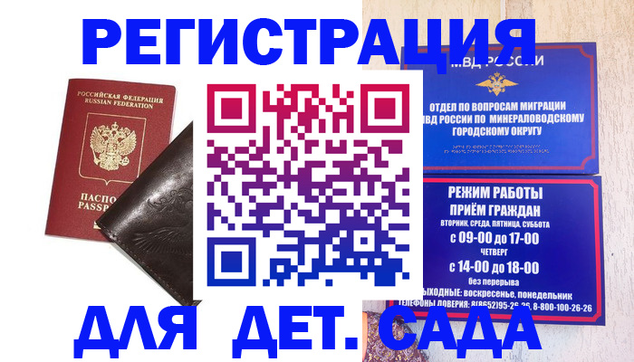 временная регистрация в Артёмовском