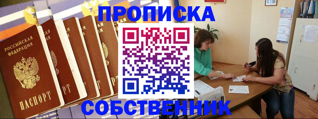 прописка паспорт в Артёмовском