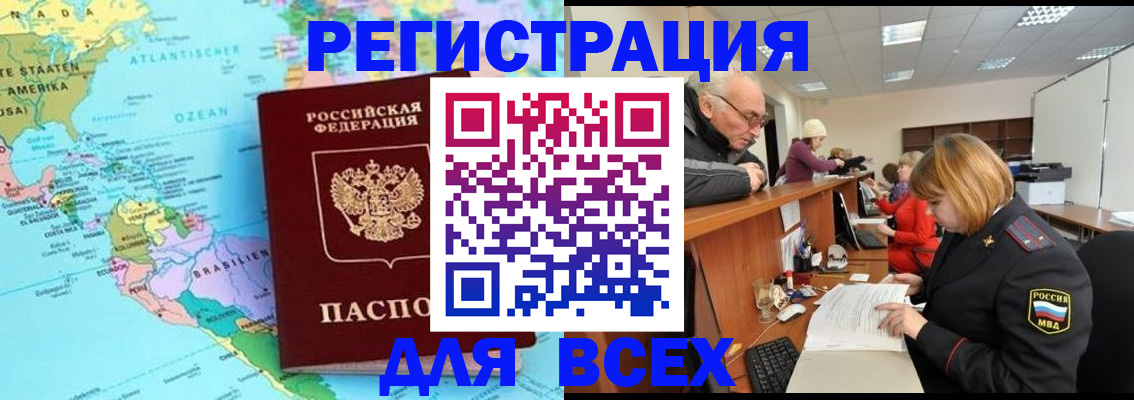 прописка в квартире в Артёмовском